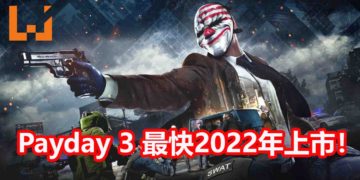 官方表示《Payday 3》预计会在2022年至2023年内发售！游戏成为Starbreeze的最后希望！