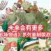 游戏制作人中野魅表示日后会有更多《牧场物语》系列重制版游戏!《牧场物语:重聚矿石镇》只是一个开始!