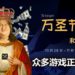 Steam万圣节游戏大促销已经正式开始！众多恐怖游戏打折，折扣高达85%！