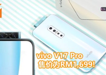 vivo V17 Pro正式发售，拥有Game Mode优化你的游戏体验！配备6颗摄像镜头，可体现完美拍摄！