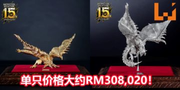 《Monster Hunter》纯金版金火龙和纯白金版银火龙模型正式发售！单只价格大约RM308,020！