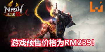 《仁王2》将在2020年3月登陆PS4平台，支持中文！预售价格为RM239！