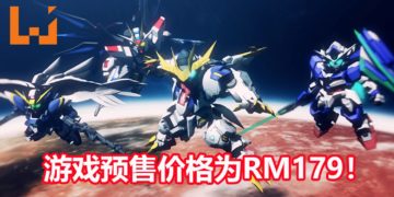 《SD Gundam G Generation ：Crossrays》在Steam平台开放预售！游戏预售价格为RM179！