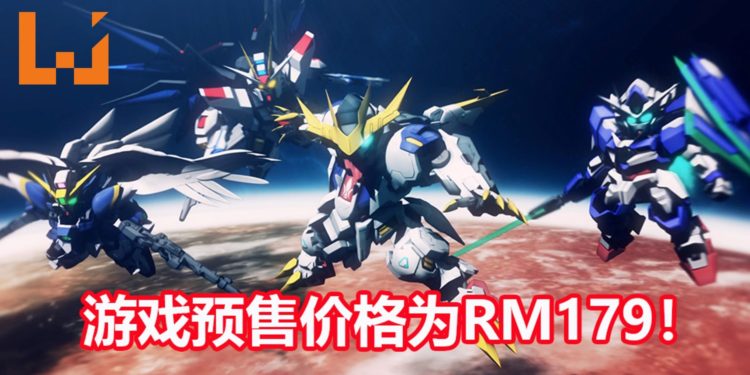 《SD Gundam G Generation :Crossrays》在Steam平台开放预售!游戏预售价格为RM179!