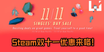 Steam双十一优惠来咯！长达48小时的大优惠, 折扣高达80%！