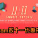 Steam双十一优惠来咯！长达48小时的大优惠, 折扣高达80%！