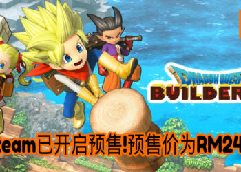 《Dragon Quest Builders 2》已经在Steam商店开启预售！预售价格为RM249以及支持简体中文！