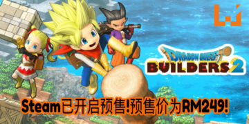 《Dragon Quest Builders 2》已经在Steam商店开启预售！预售价格为RM249以及支持简体中文！