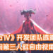 《Diablo IV》开发团队首席美工透露曾考虑采用第三人称自由视角！最终还是决定采用传统的等距俯视角, 还原《Diablo》的味道！