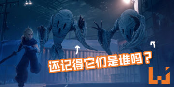 《Final Fantasy VII Remake》为庆万圣节而公布全新游戏截图！官方完美还原Ghost！