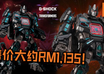 CASIO与Transformers为庆35周年, 宣布再推出Transformers版的G-SHOCK限量版 – Master Nemesis Prime手表！