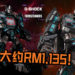 CASIO与Transformers为庆35周年, 宣布再推出Transformers版的G-SHOCK限量版 – Master Nemesis Prime手表！