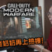 89岁老奶奶再上热搜！面对《Call of Duty: Modern Warfare》爆炸画面超冷静, 技法还超级娴熟！