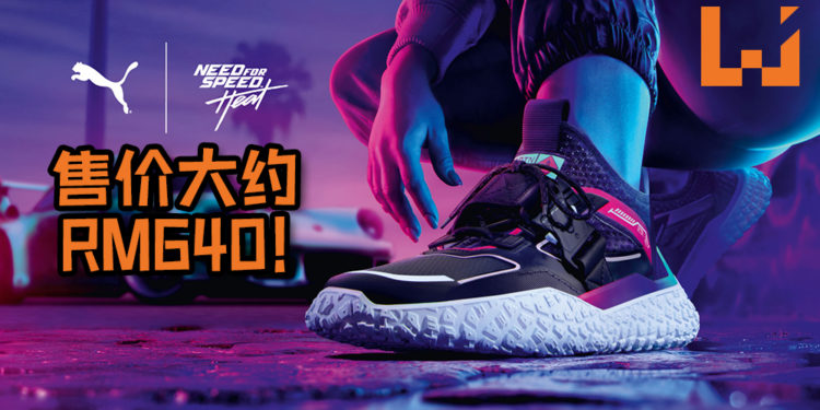 为庆《Need for Speed Heat》即将正式发售, PUMA与游戏合作推出“Hi OCTN x Need for Speed Heat”!售价大约RM640!
