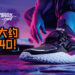 为庆《Need for Speed Heat》即将正式发售, PUMA与游戏合作推出“Hi OCTN x Need for Speed Heat”！售价大约RM640！