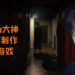 Hideo Kojima对恐怖游戏有新想法？！Kojima大神有意再制作恐怖游戏！