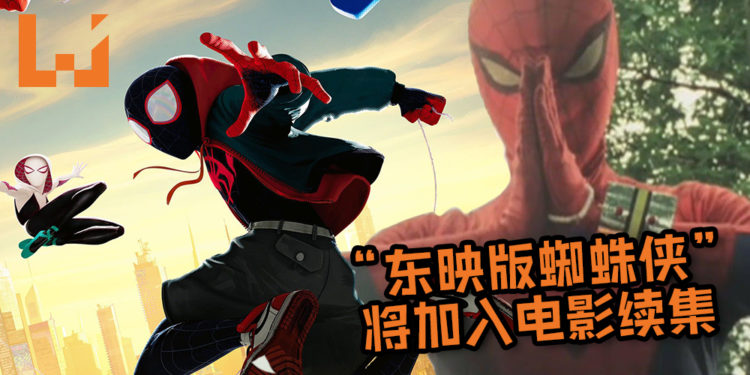 酱都可以？《Spider-Man: Into the Spider-Verse》导演Phil Lord表示“东映版蜘蛛侠”将加入电影续集！
