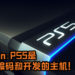 SIE CEO Jim Ryan:PS5是最容易编码和开发的主机!游戏开发商及发行商表示代码可轻松运行于PS5!