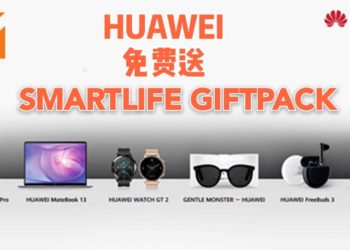 Huawei抽奖活动送送送!把最新科技产品送给大家!有参加就有机会!