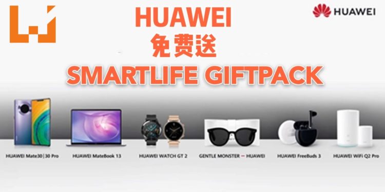 Huawei抽奖活动送送送!把最新科技产品送给大家!有参加就有机会!