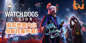 《Watch Dogs: Legion》首席叙事设计师表示游戏地图大小与前作差不多！但地图将更拟真！
