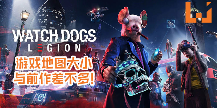 《Watch Dogs: Legion》首席叙事设计师表示游戏地图大小与前作差不多!但地图将更拟真!