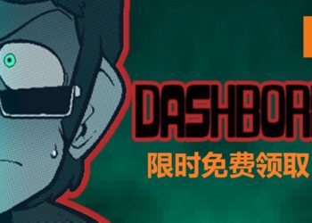 Steam平台开启限时免费领取游戏《Dashbored》！异次元诡异回合制RPG！