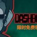 Steam平台开启限时免费领取游戏《Dashbored》!异次元诡异回合制RPG!