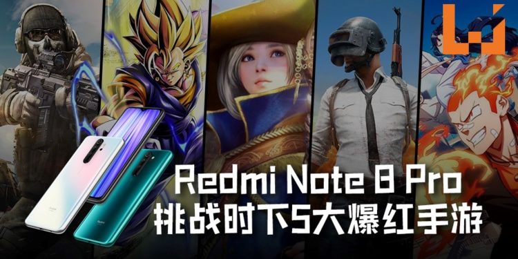 小米Redmi Note 8 Pro挑战时下5大爆红手游！一个CP值满点的手游搭档！