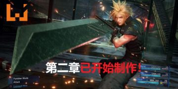 SQUARE ENIX公布了《Final Fantasy VII》第二章已开始制作！