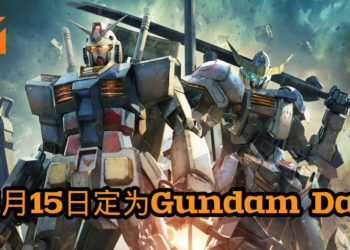 粉丝们，欢呼吧！美国纽约市宣布11月15日定为“Gundam Day”！