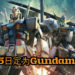 粉丝们,欢呼吧!美国纽约市宣布11月15日定为“Gundam Day”!