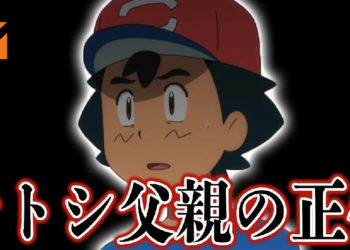 【惊爆】《Pokemon》动画特别节目中展示了人际关系图！小智父亲竟然是？！