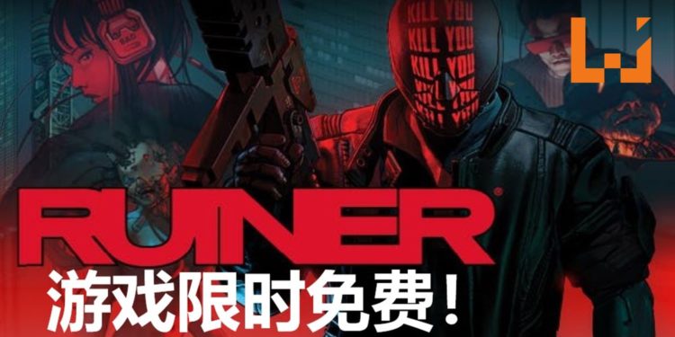 Epic Game Store限时免费送出两款游戏!《RUINER》和《Nuclear Throne》等你来领取!