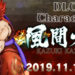 《Samurai Shodown》新角色追加预告！风间火月将于11月19日PS Store上发售！