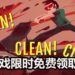 游戏喜加一！Humble Bundle限时免费送《Serial Cleaner》，到谋杀现场清理尸体，抹去犯罪证据！