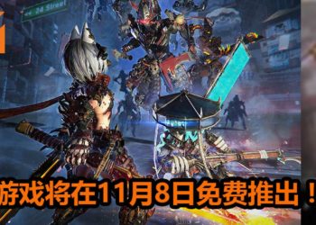 硬核动作游戏《Frenzy Retribution》将在明天Steam平台上免费推出！台湾大学生自制的动作游戏！
