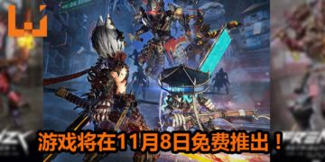 硬核动作游戏《Frenzy Retribution》将在明天Steam平台上免费推出！台湾大学生自制的动作游戏！