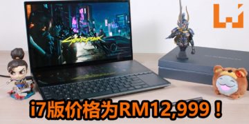 Wanuxi评测ASUS ZenBook Pro Duo（UX581G）笔电！两个屏幕让你能同时处理多种工作，还能游玩近代PC游戏！
