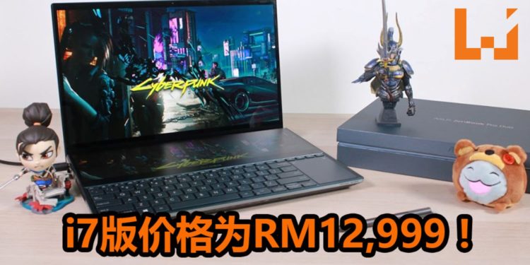 Wanuxi评测ASUS ZenBook Pro Duo（UX581G）笔电！两个屏幕让你能同时处理多种工作，还能游玩近代PC游戏！