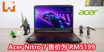 Wanuxi评测Acer Nitro 7笔电！一台价格合理的游戏笔电！
