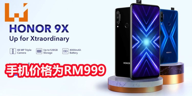 HONOR 9X手机正式登陆马来西亚！配备Kirin 710F处理器，6GB RAM和支持GPU Turbo 3.0！