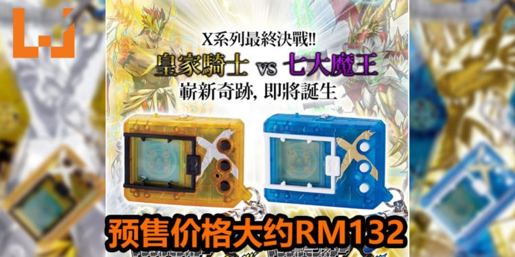《Digimon》Digital Monster X Version 3暴龙机已经开放预售!主打皇家骑士VS七大魔王,预定2020年3月推出!