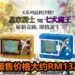 《Digimon》Digital Monster X Version 3暴龙机已经开放预售！主打皇家骑士VS七大魔王，预定2020年3月推出！
