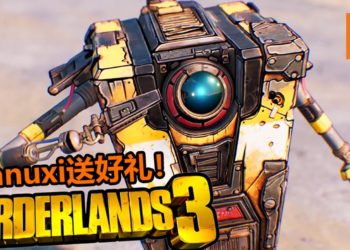 好康又来了！Wanuxi送出5份《Borderlands 3》 Claptrap Desk Buddy模型和1份《Borderlands 3》（5份装）造型面膜！
