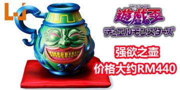 《游戏王》魔法卡“强欲之壶”被实体化！产品已开启预购，预定2020年4月出货！