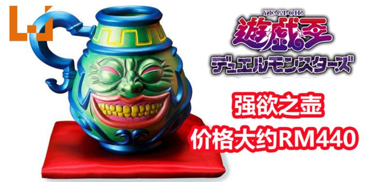 《游戏王》魔法卡“强欲之壶”被实体化！产品已开启预购，预定2020年4月出货！