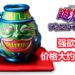 《游戏王》魔法卡“强欲之壶”被实体化！产品已开启预购，预定2020年4月出货！