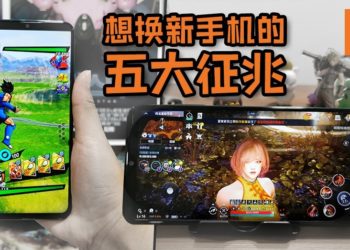 想换新手机的五大征兆！