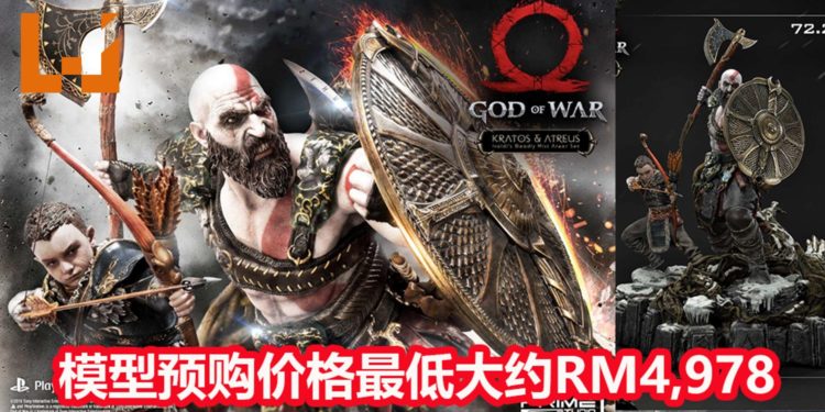 Prime 1 Studio将推出《God of War》Kratos和Atreus父子模型！预售价格最低大约RM4,978，预定2020年12月推出！